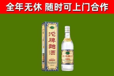 鸡西烟酒回收80沱牌曲酒2.jpg