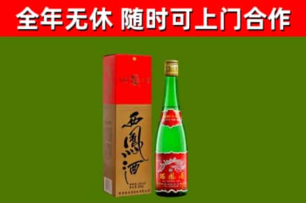 鸡西烟酒回收西凤酒绿瓶.jpg